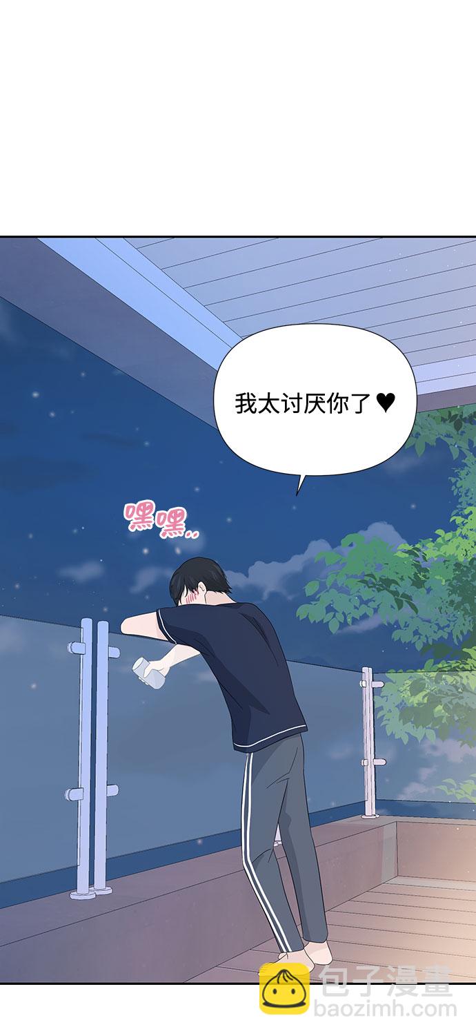 告白還能撤回嗎？ - 第10話(2/2) - 6