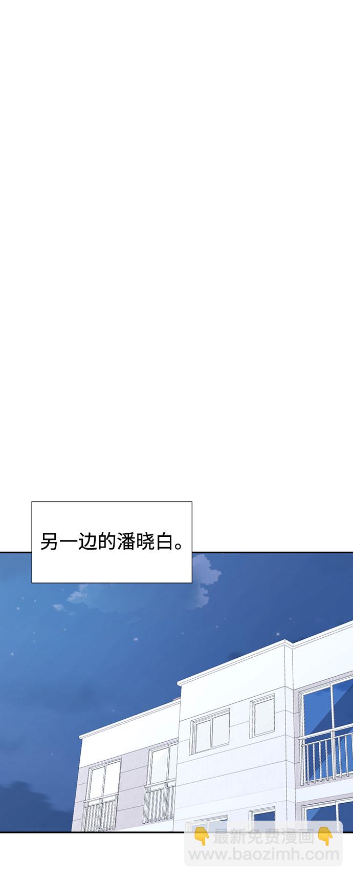 告白還能撤回嗎？ - 第10話(2/2) - 1