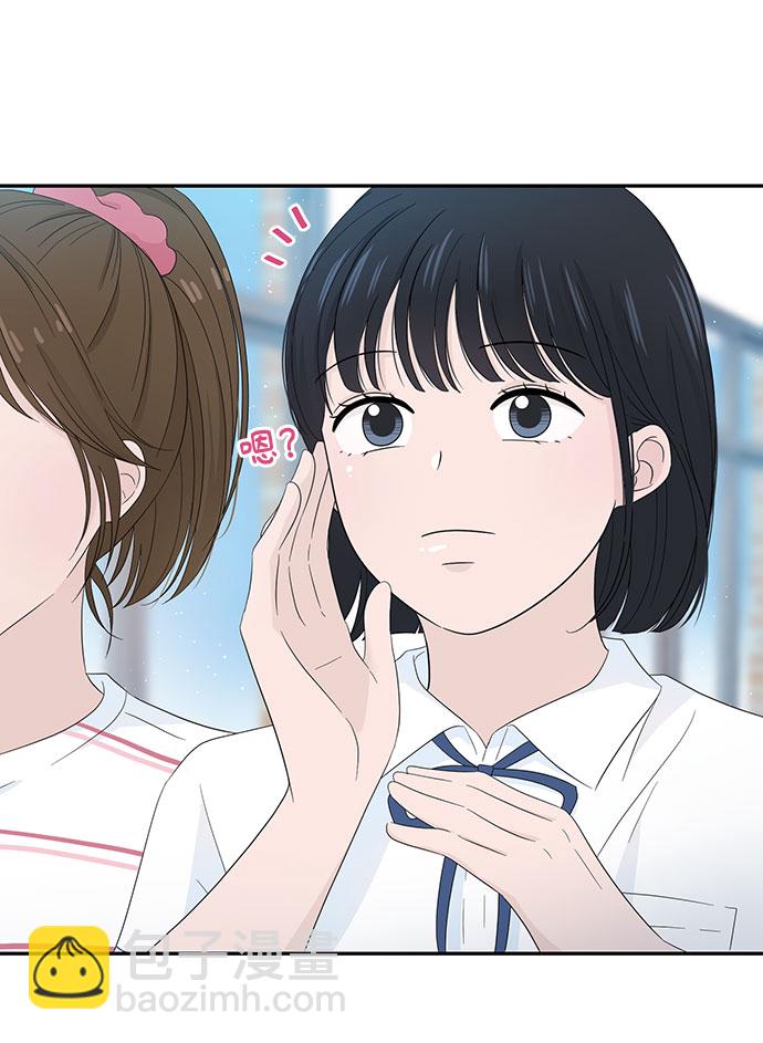 告白還能撤回嗎？ - 第10話(1/2) - 7