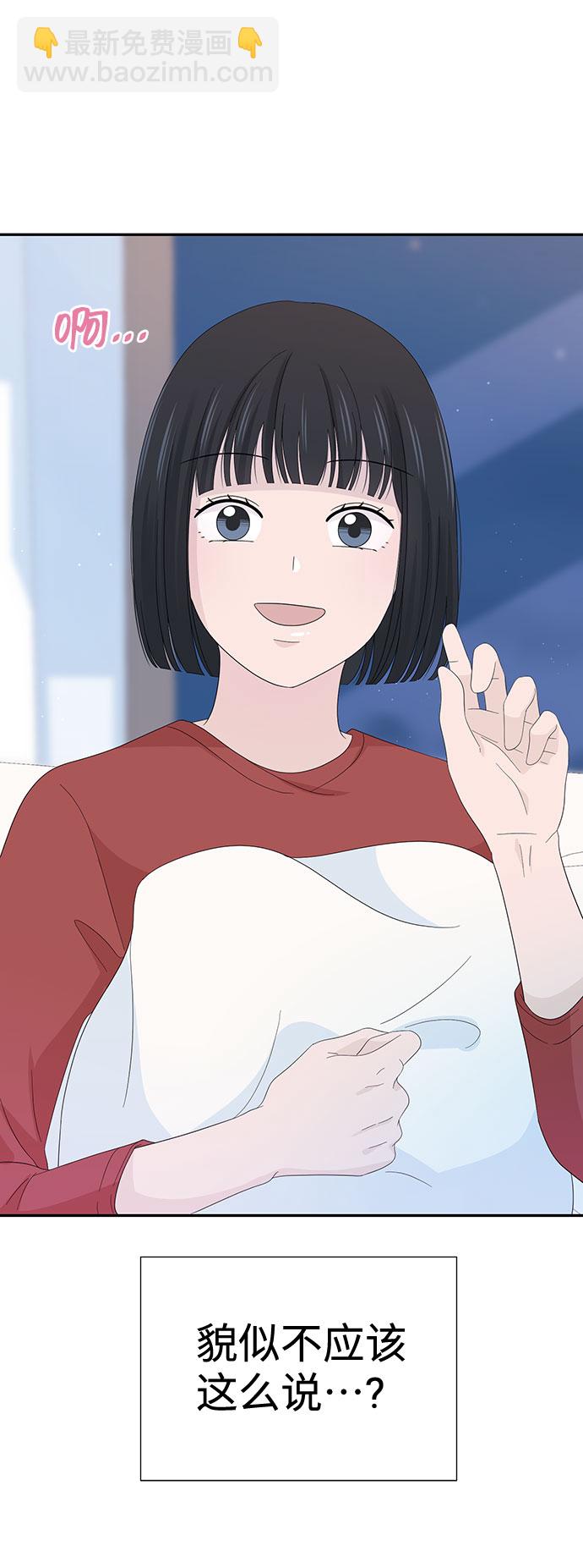 告白還能撤回嗎？ - 第10話(2/2) - 3