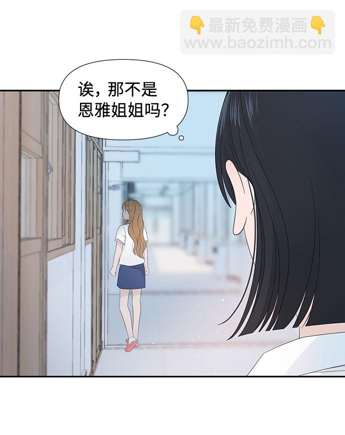 告白還能撤回嗎？ - 第10話(1/2) - 8