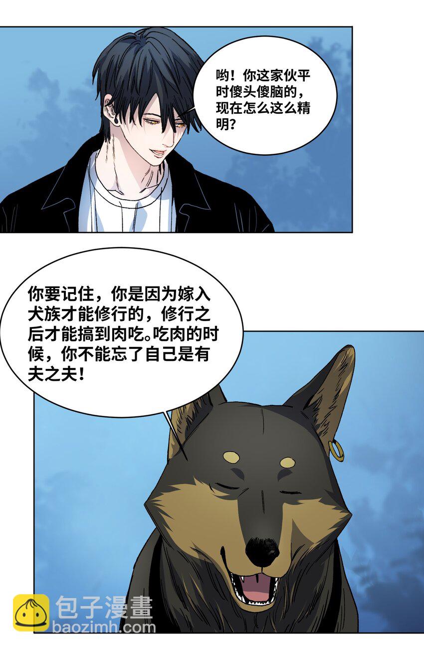 014 医生到来-第16话