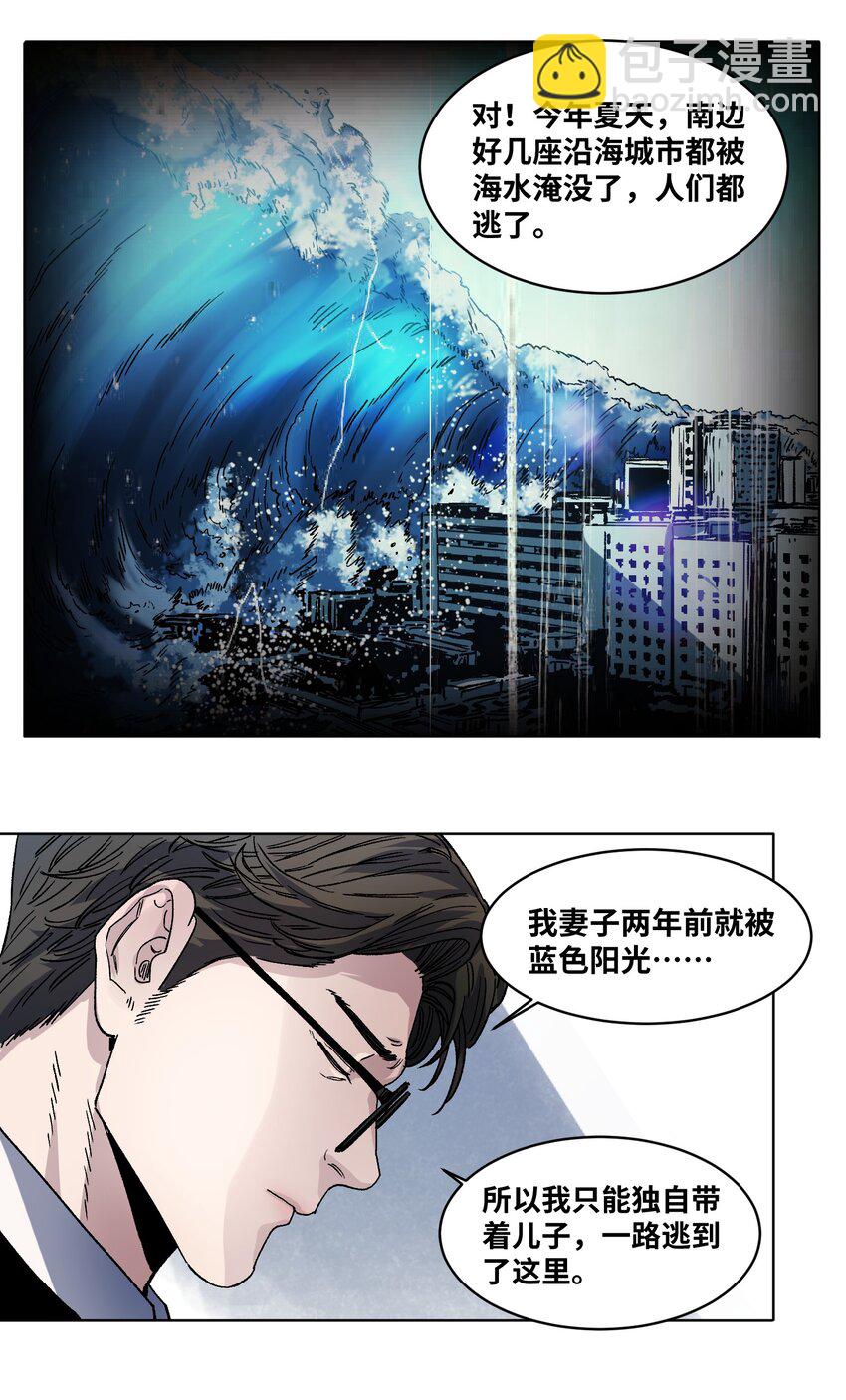 014 医生到来-第16话