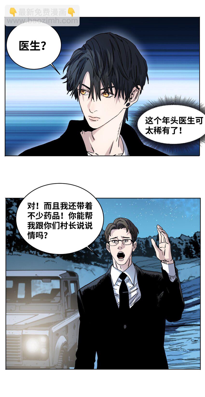 014 医生到来-第16话