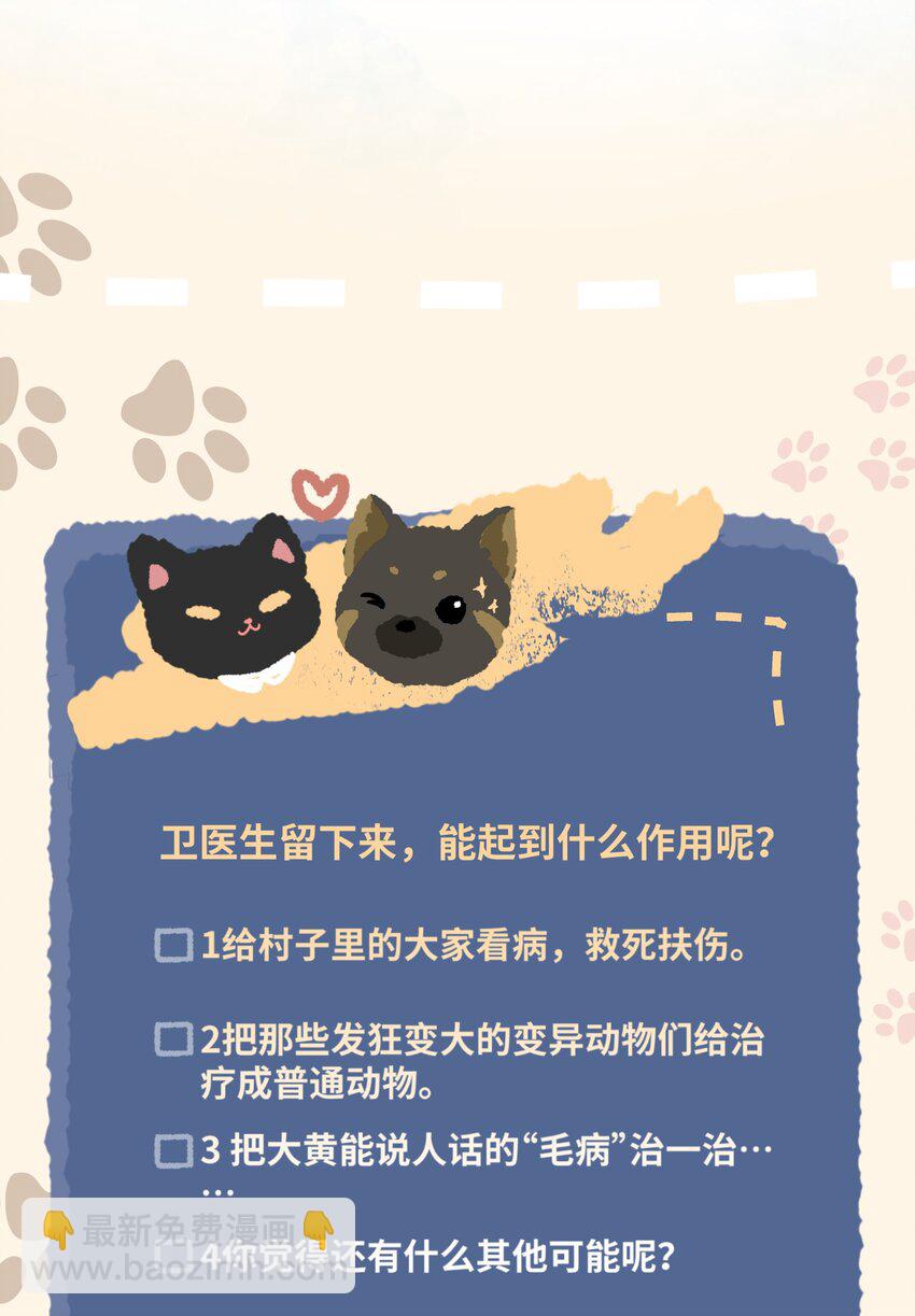 014 医生到来-第16话