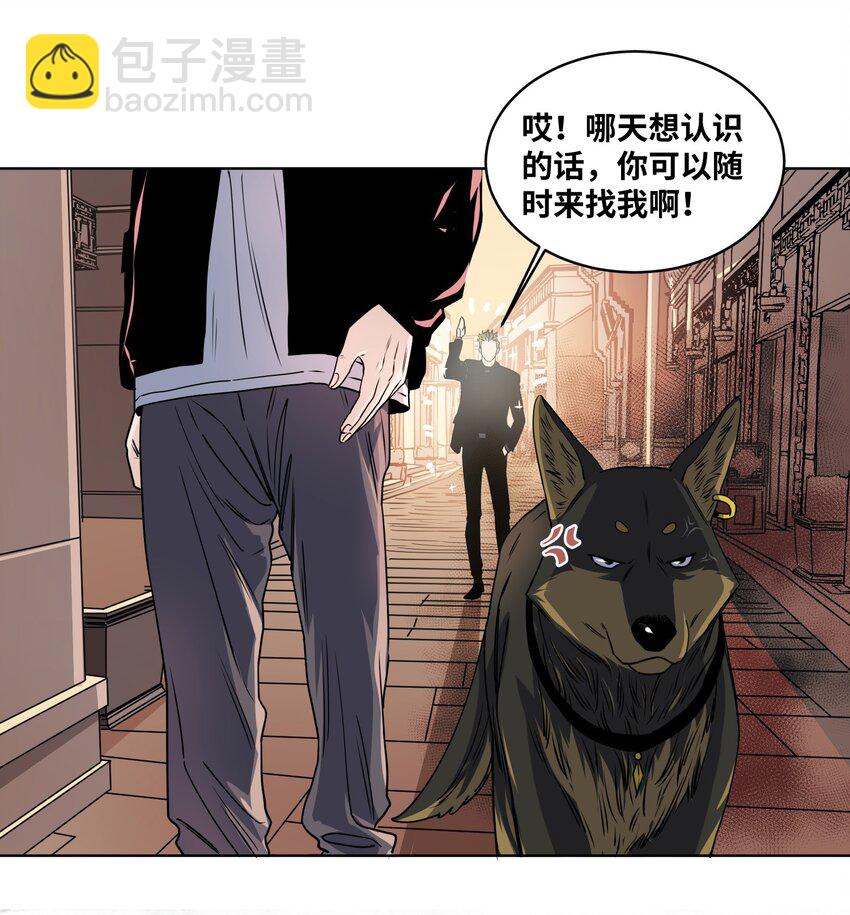 014 医生到来-第16话