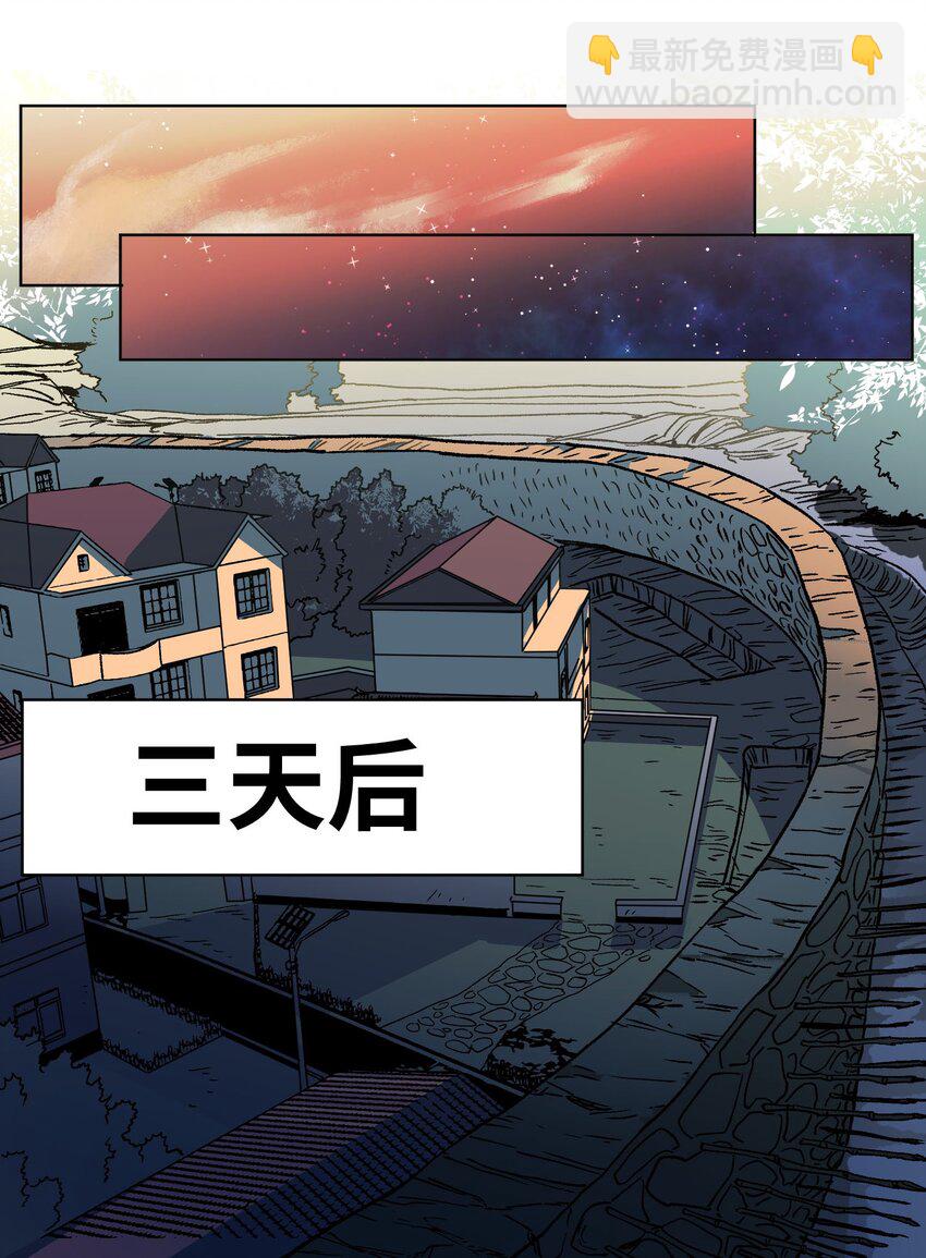 016 蛇灾危机-第18话