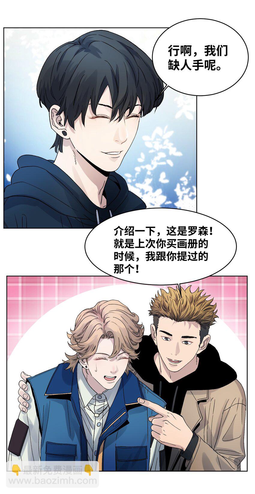 016 蛇灾危机-第18话