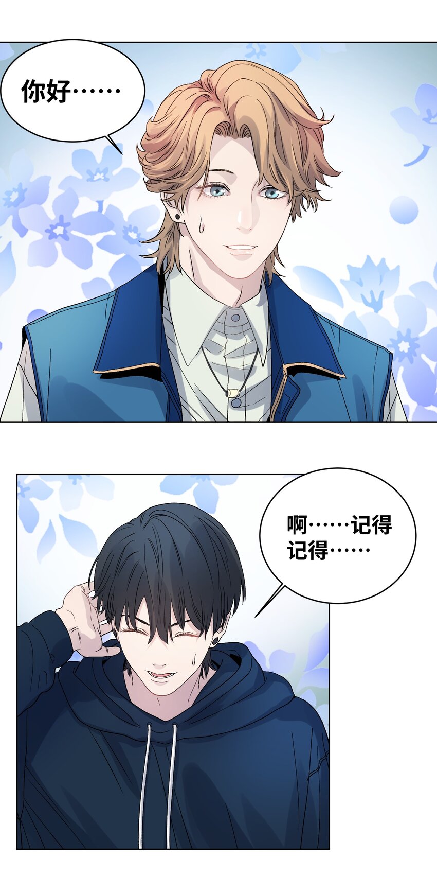 016 蛇灾危机-第18话