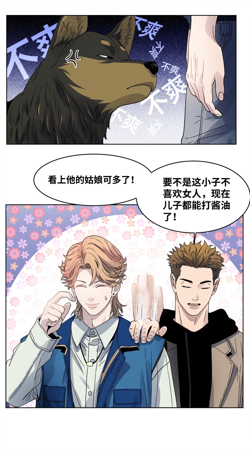 016 蛇灾危机-第18话