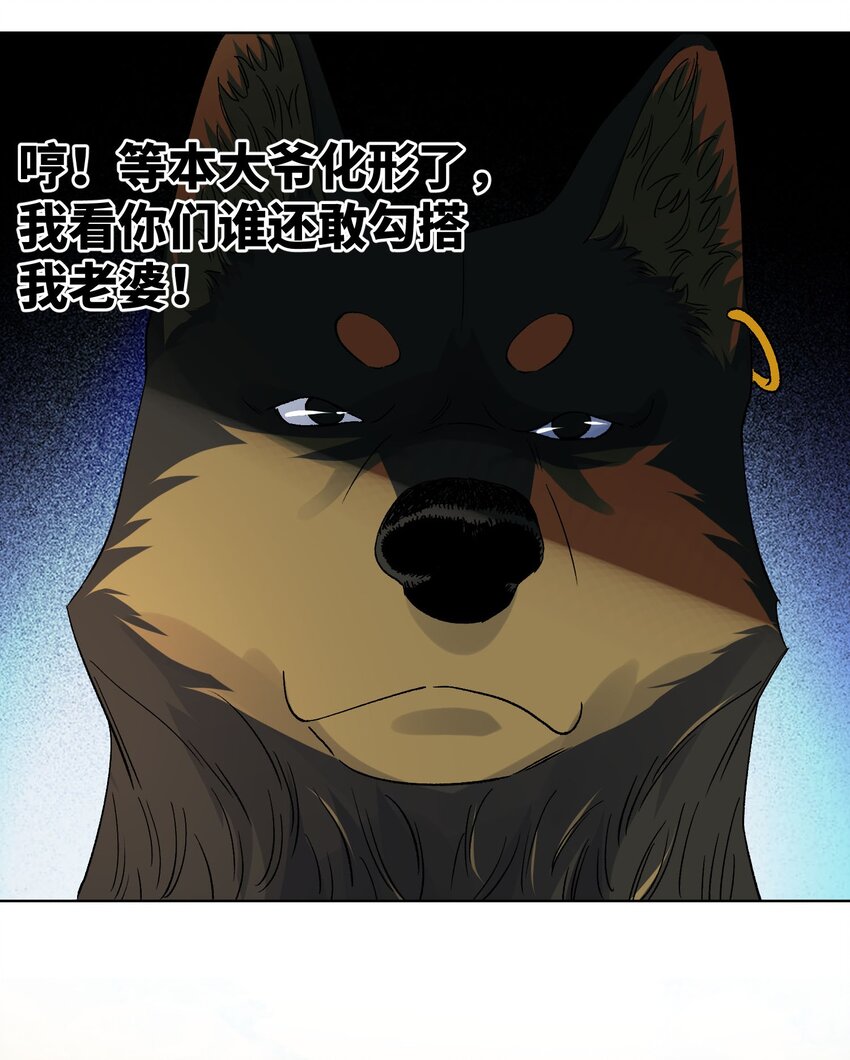 016 蛇灾危机-第18话