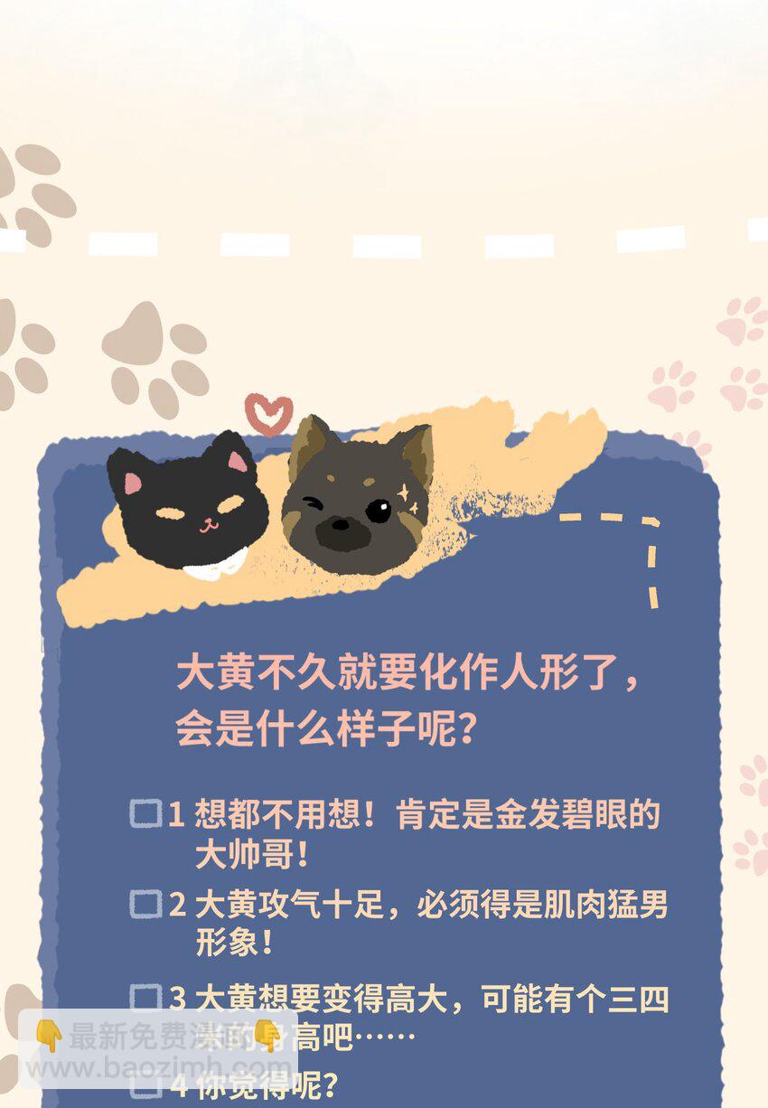 016 蛇灾危机-第18话