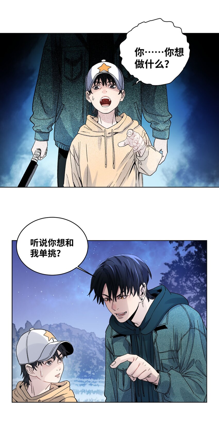 016 蛇灾危机-第18话