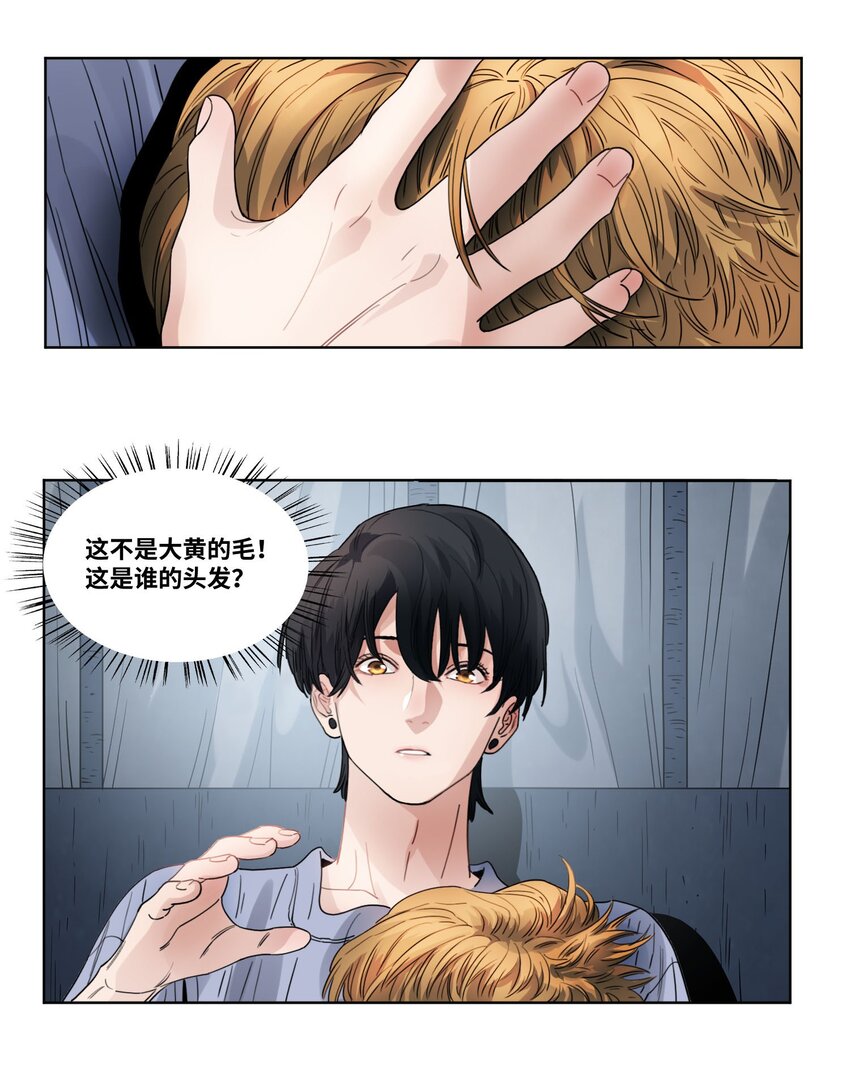 018 成功化形-第20话