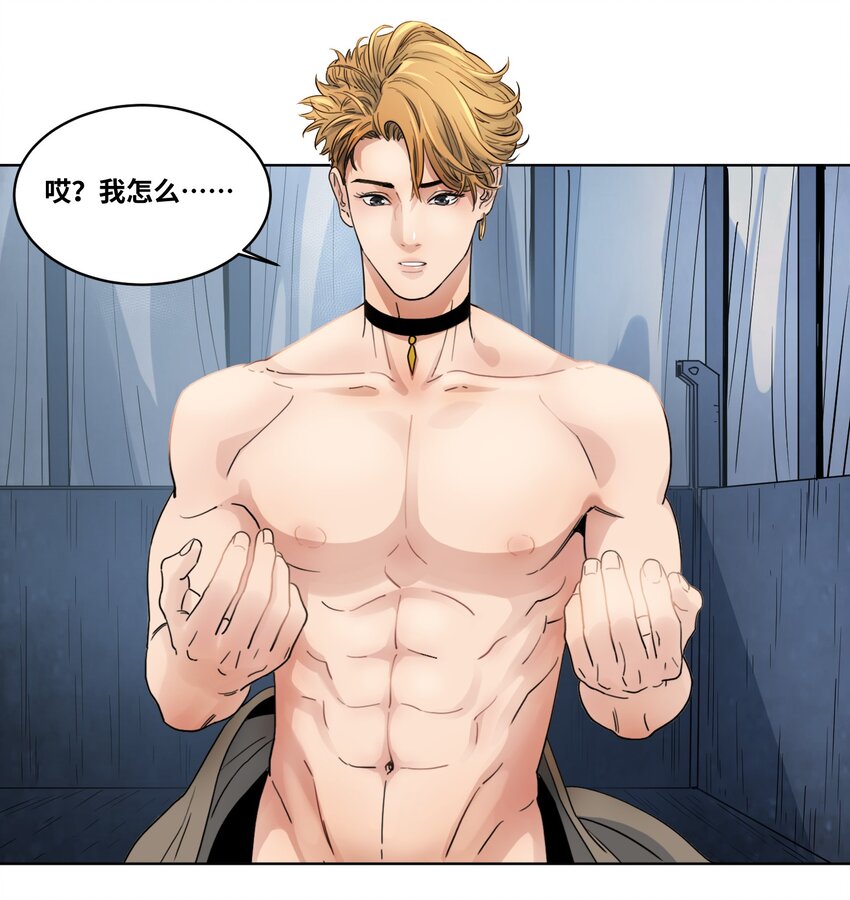 018 成功化形-第20话