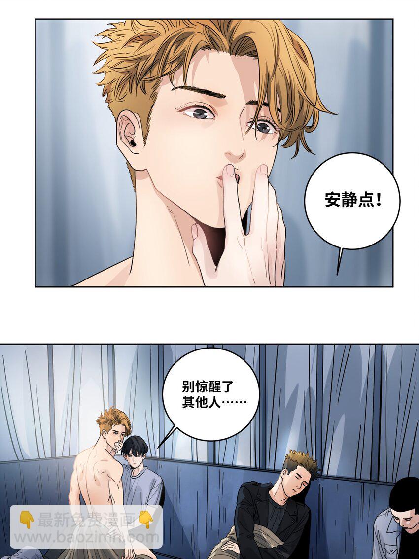 018 成功化形-第20话