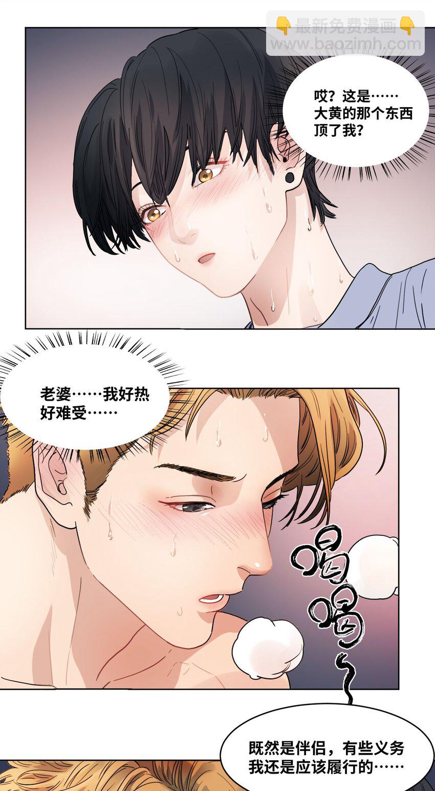 018 成功化形-第20话