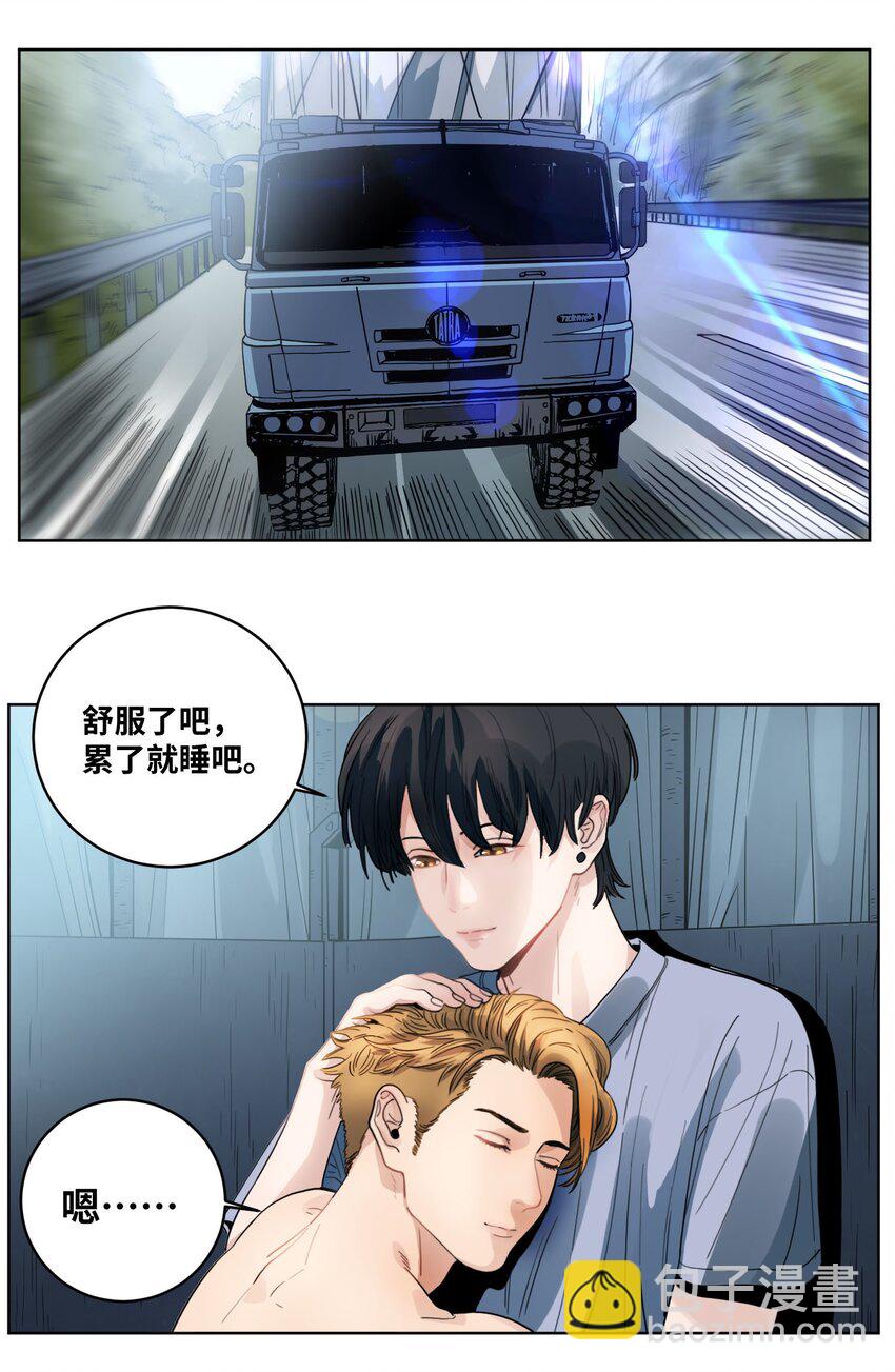 018 成功化形-第20话