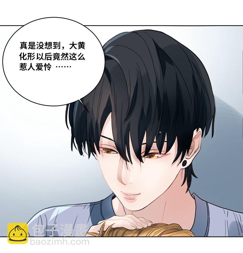 018 成功化形-第20话