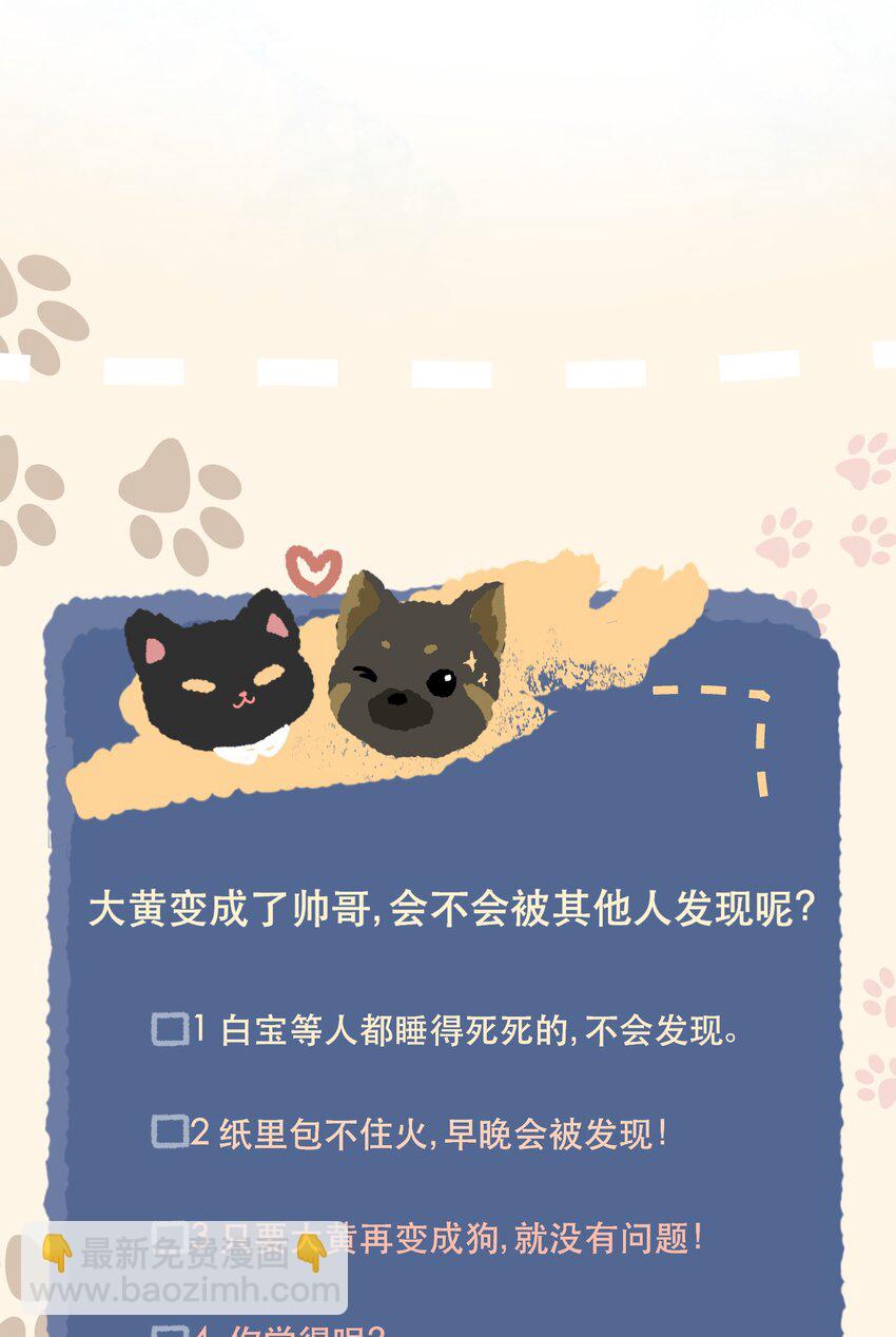 018 成功化形-第20话