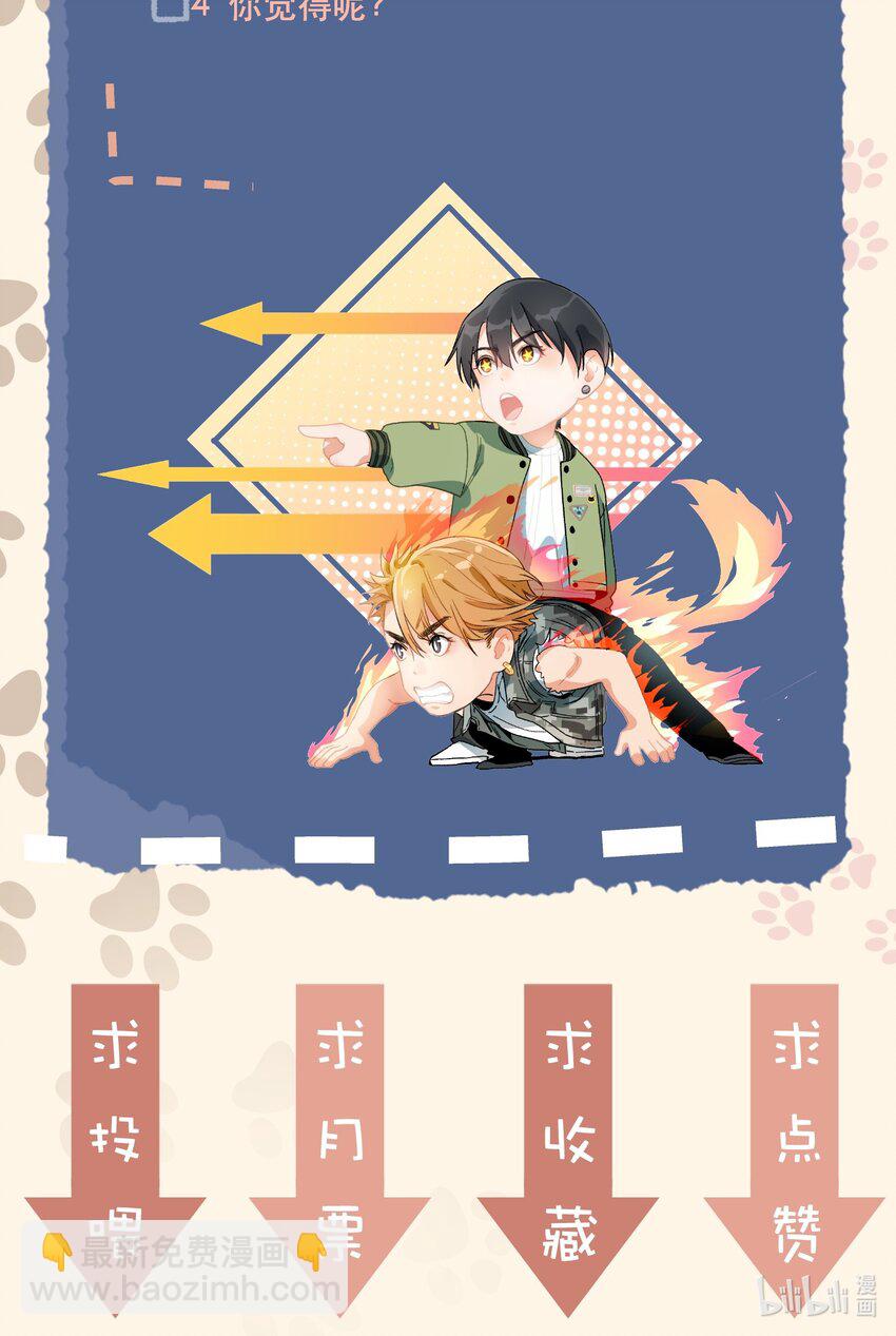 018 成功化形-第20话