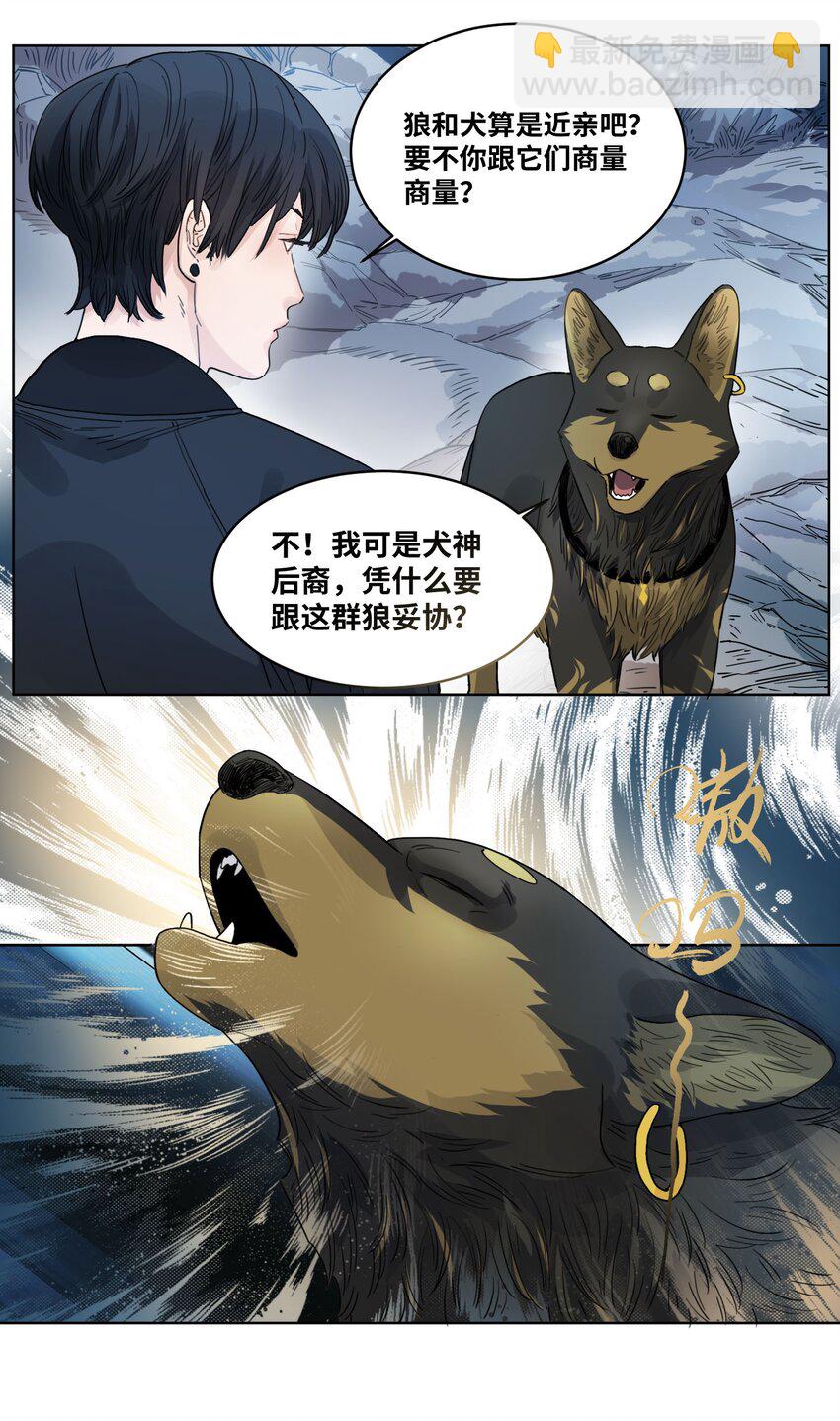 018 成功化形-第20话