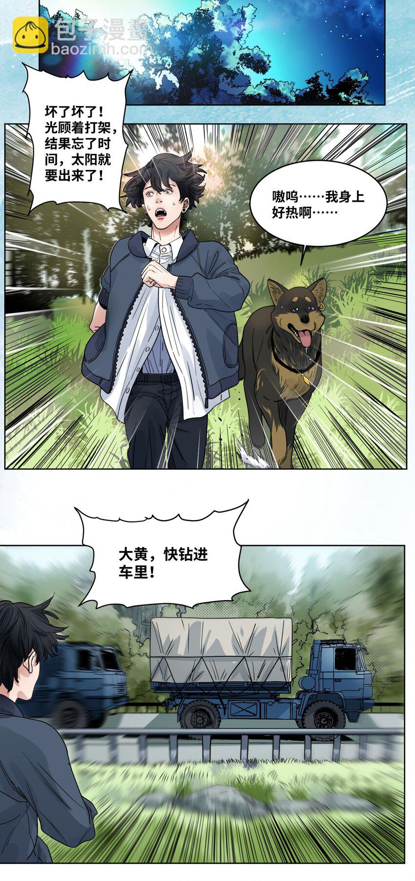 018 成功化形-第20话