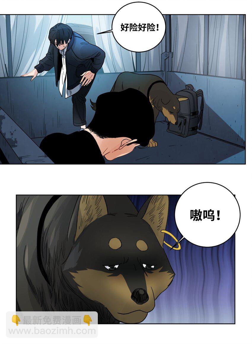 018 成功化形-第20话