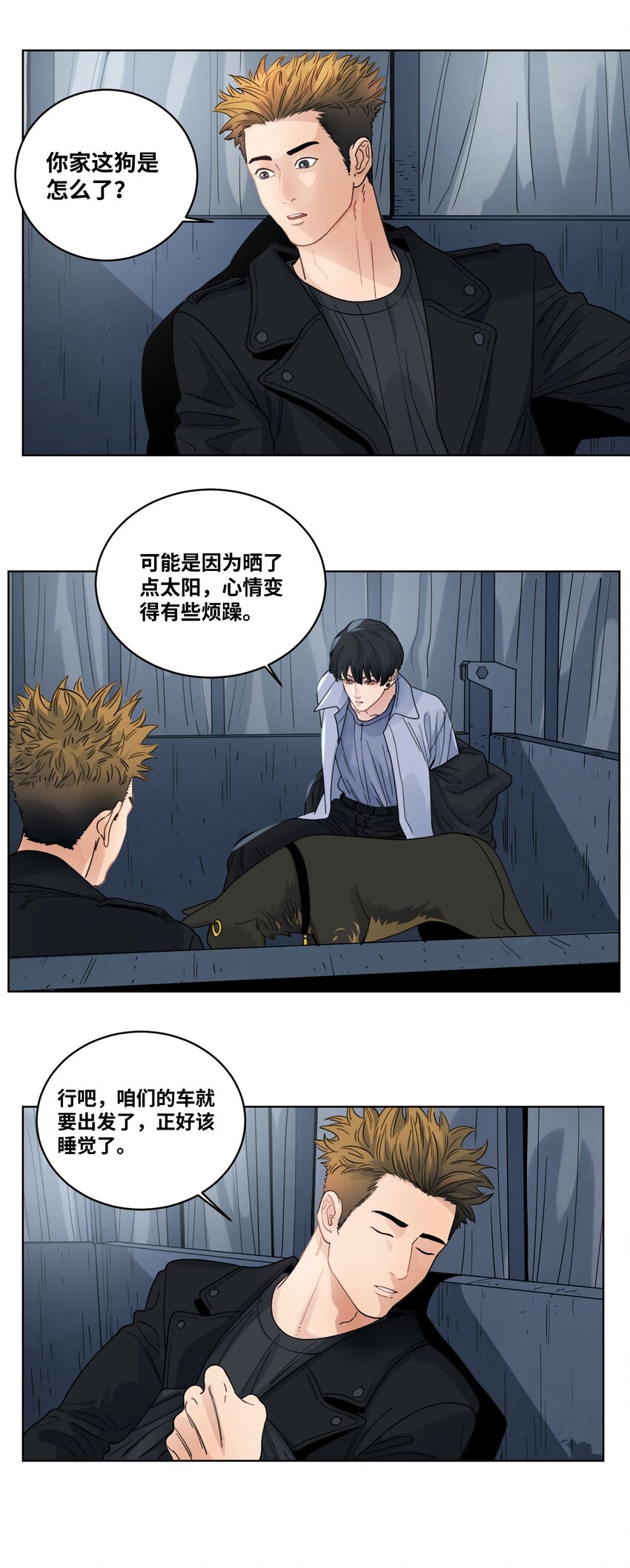 018 成功化形-第20话