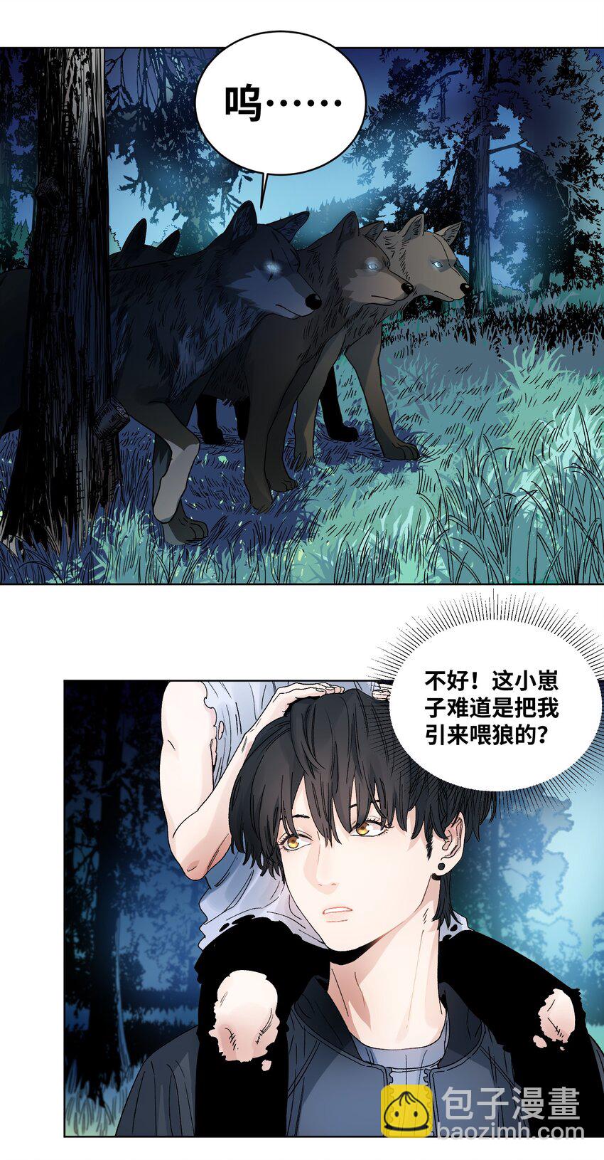 020 狼的孩子-第22话