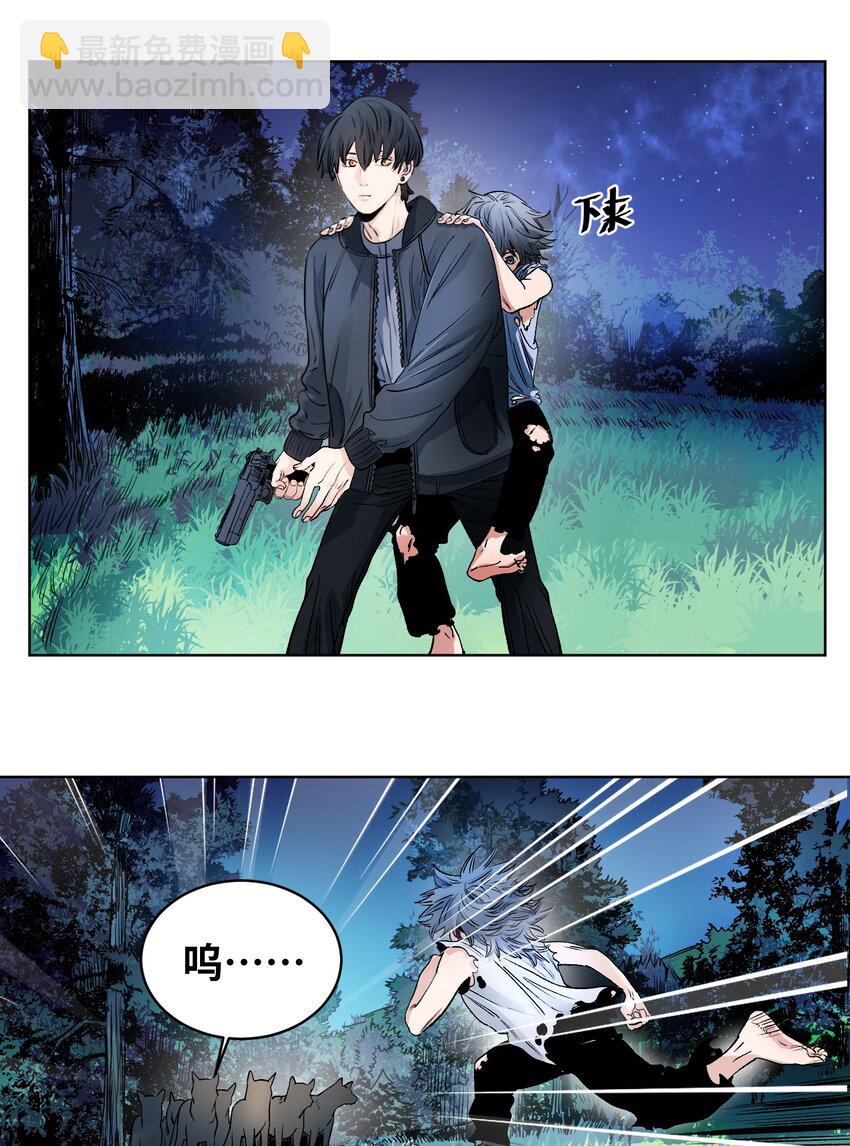 020 狼的孩子-第22话