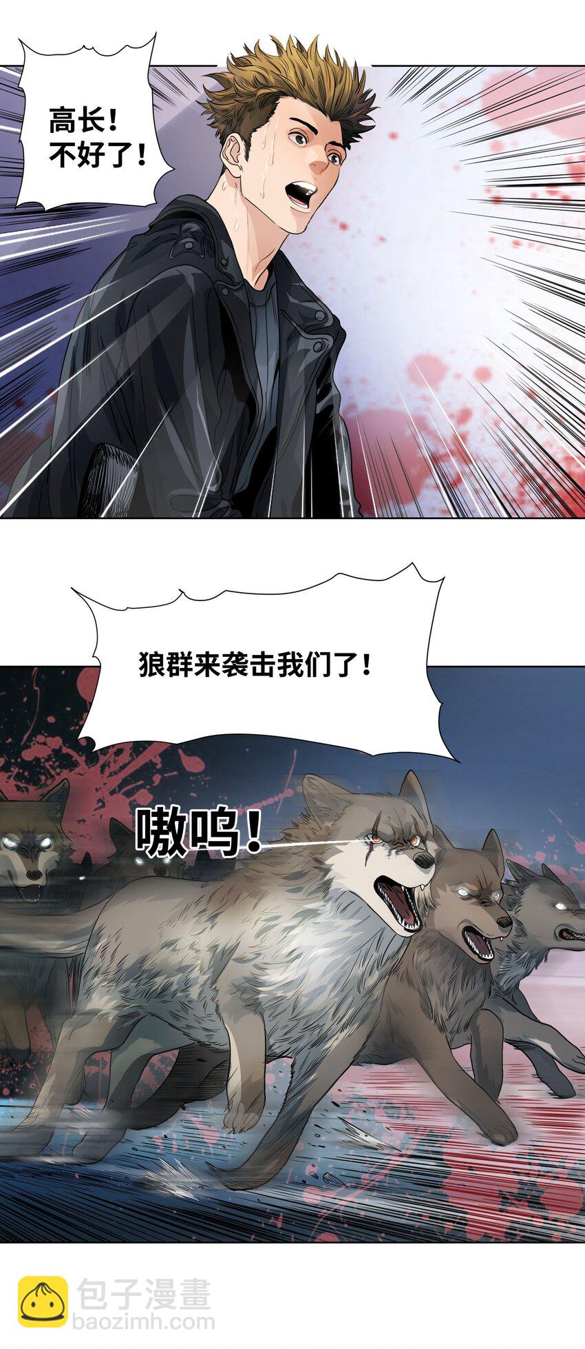 020 狼的孩子-第22话