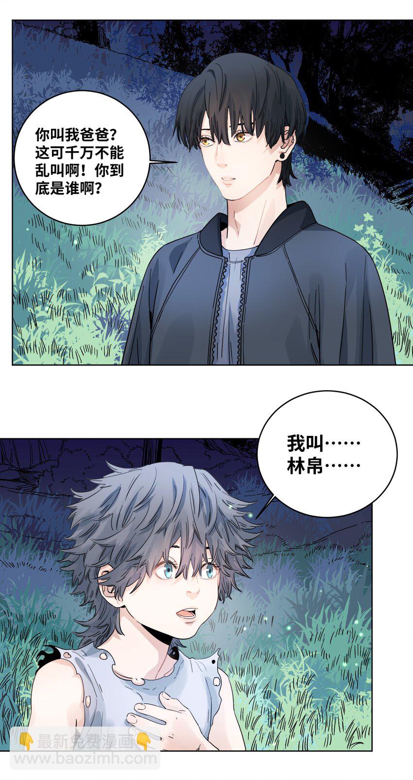 020 狼的孩子-第22话