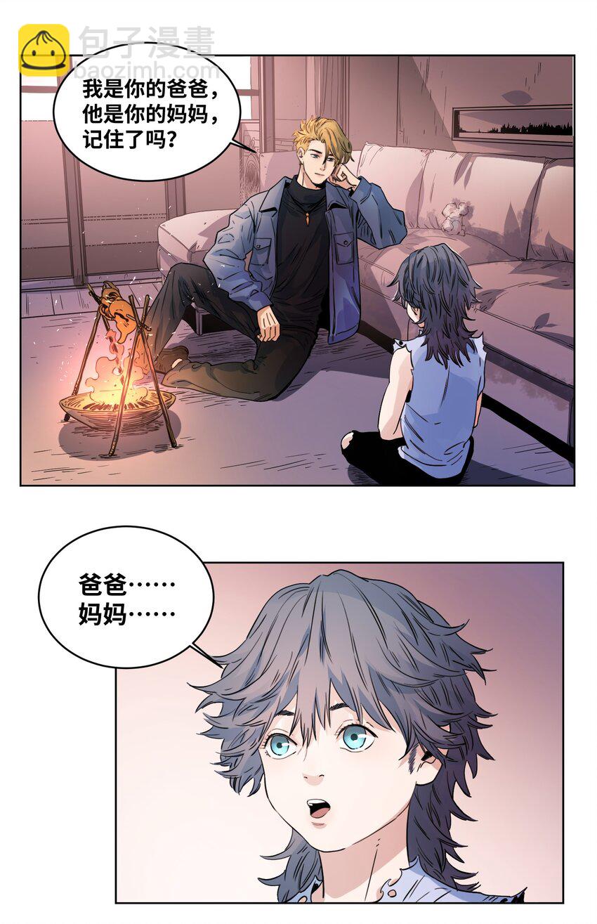 022 启程上路-第24话