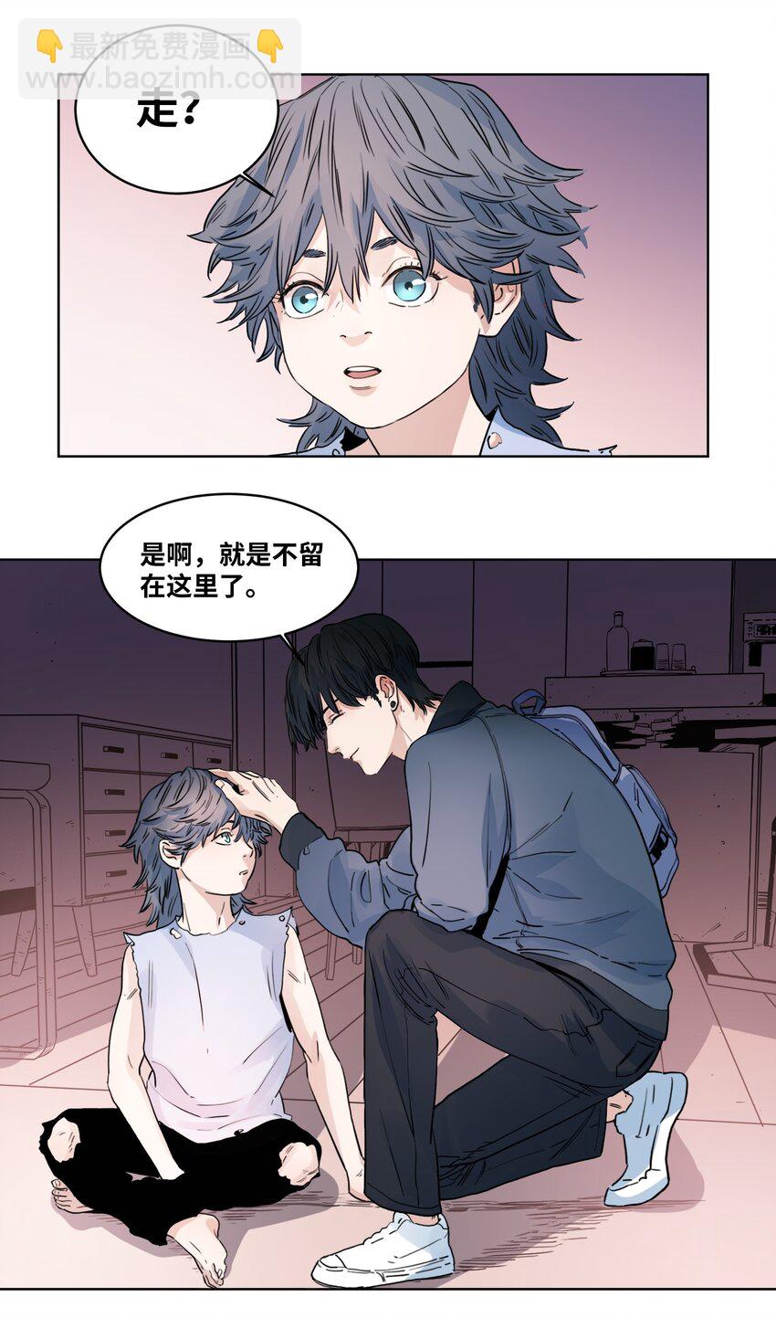 022 启程上路-第24话