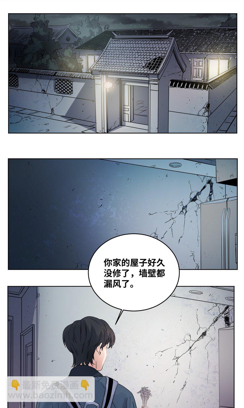 024 系花何韵-第26话