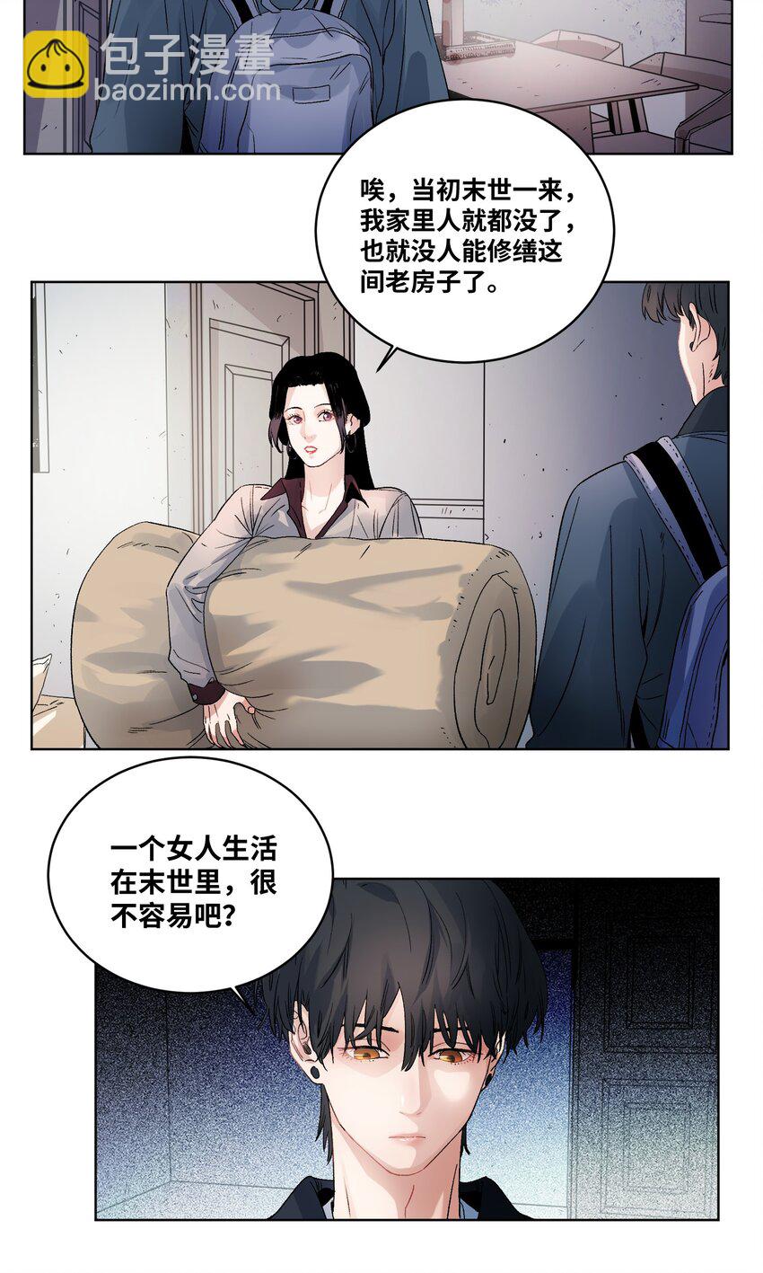 024 系花何韵-第26话