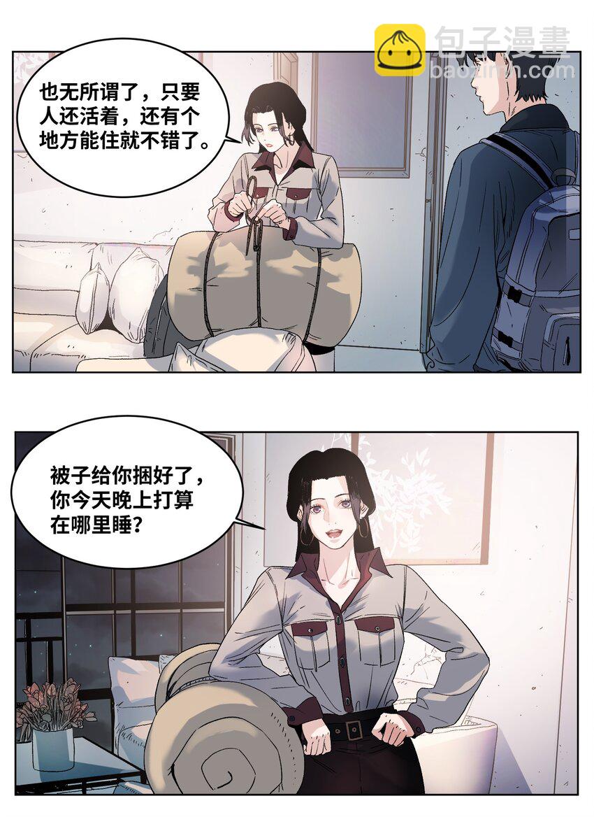 024 系花何韵-第26话