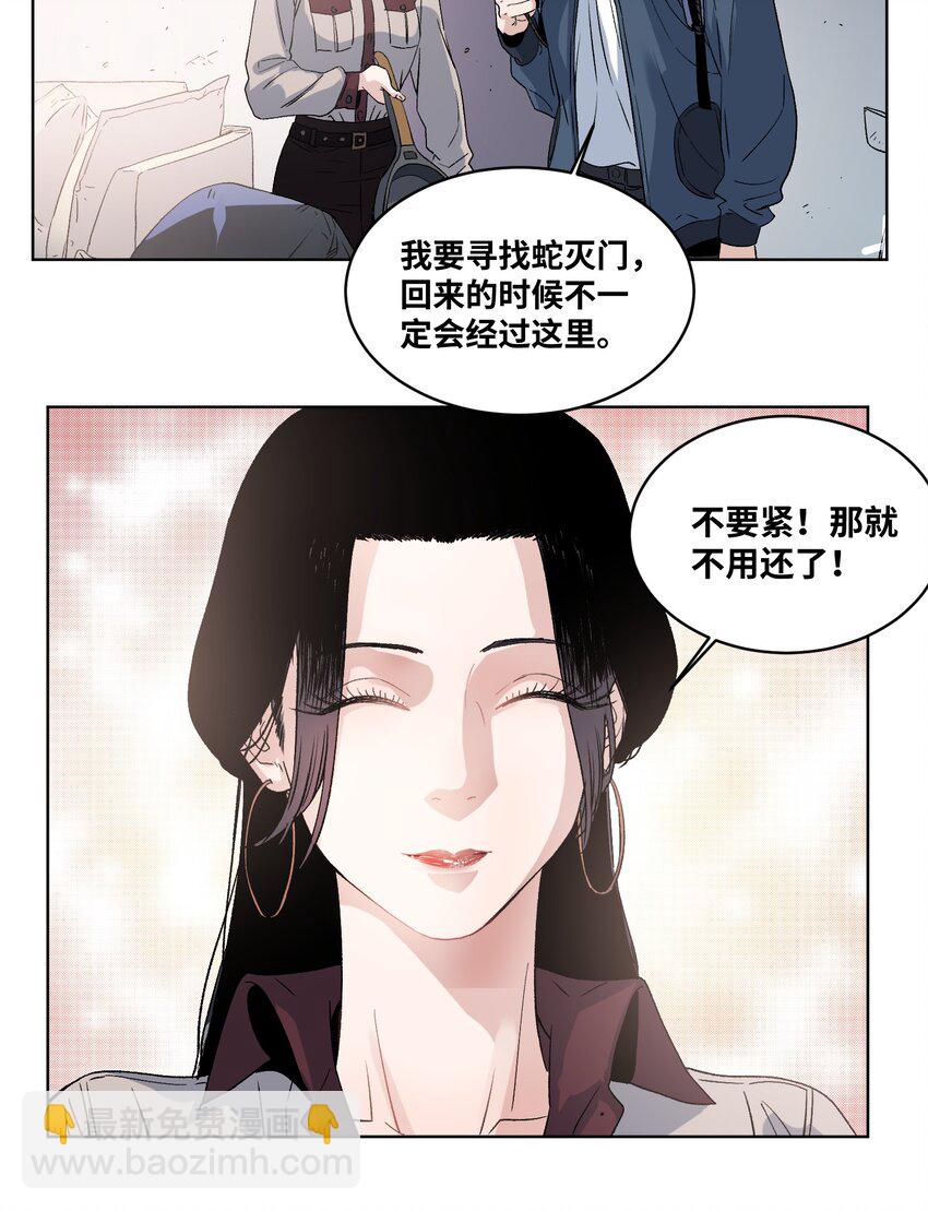 024 系花何韵-第26话