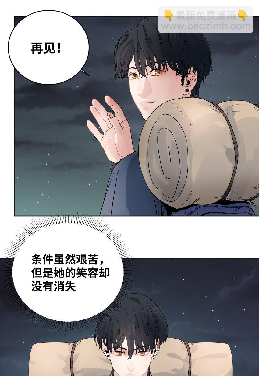 024 系花何韵-第26话