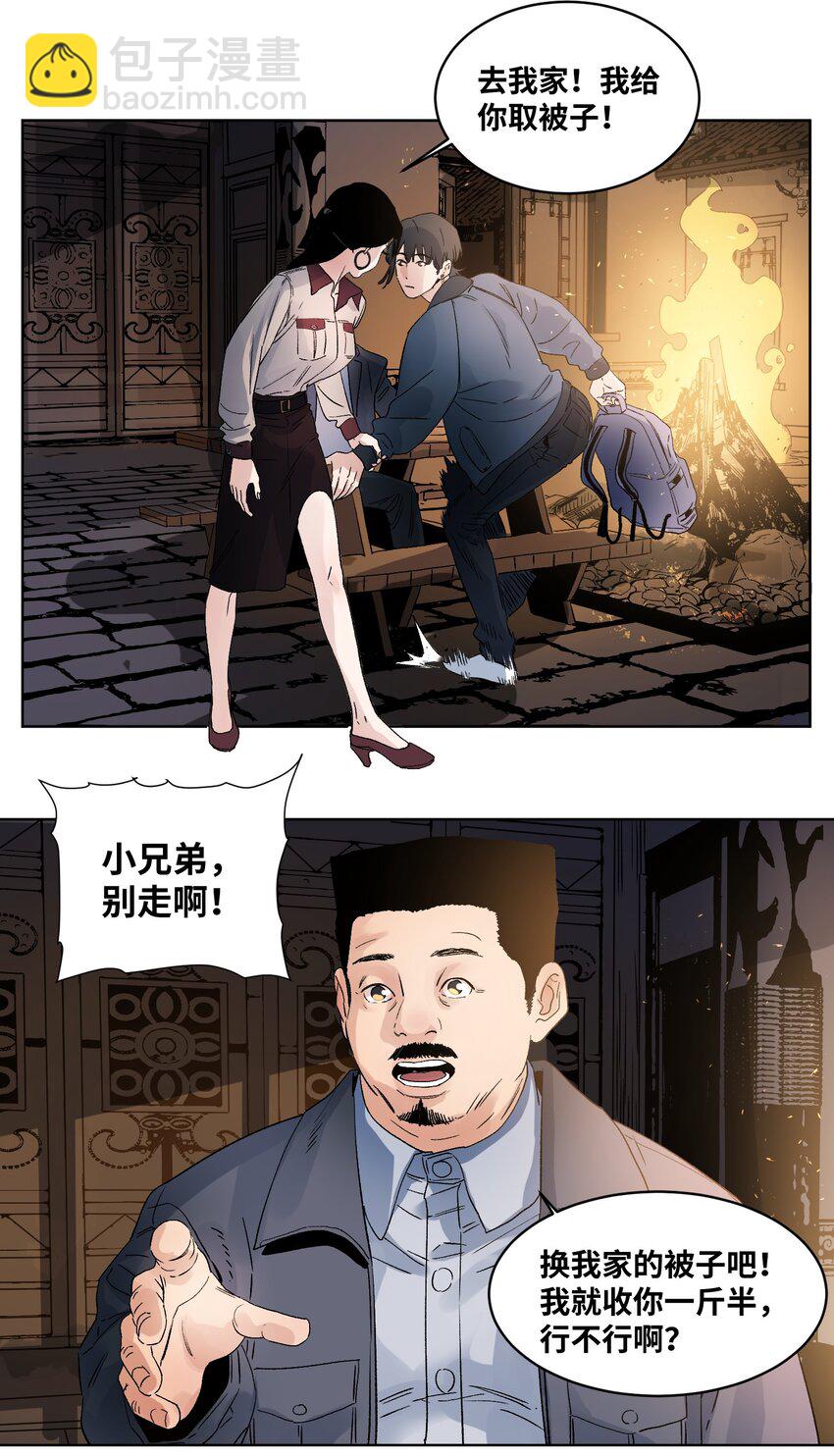 024 系花何韵-第26话