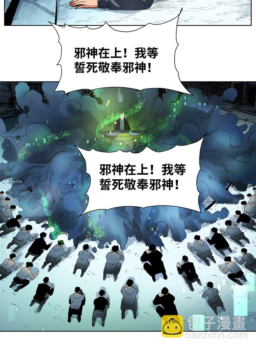 026 献祭人生-第28话