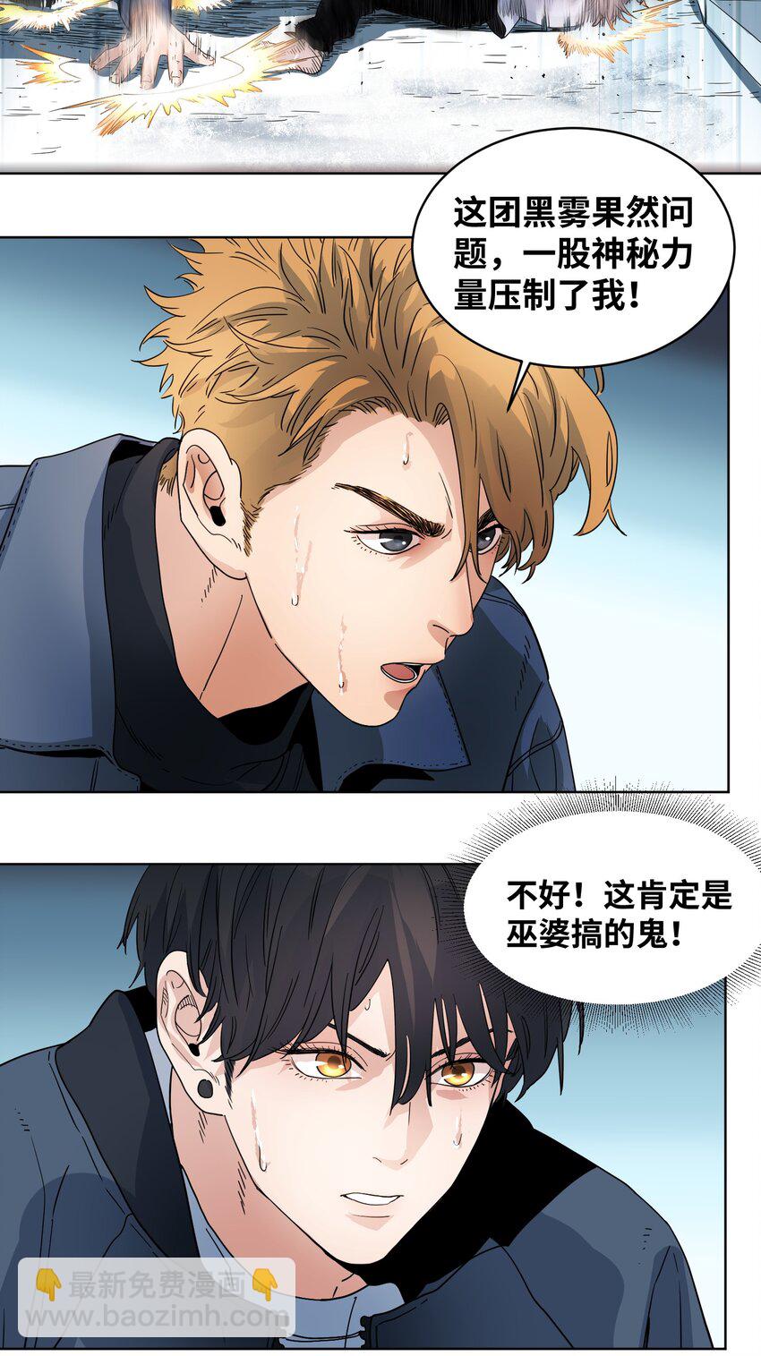 026 献祭人生-第28话