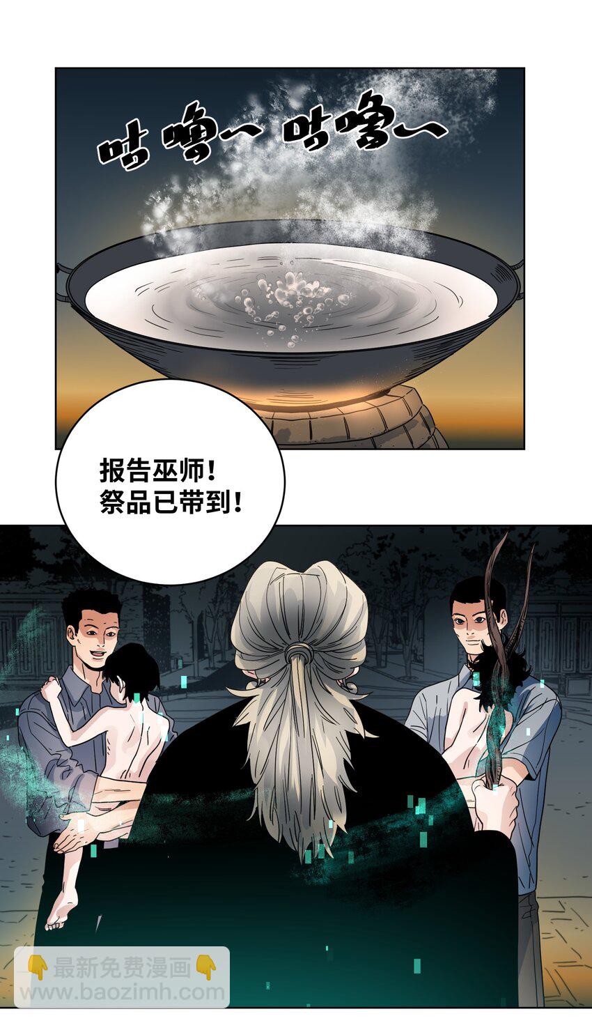 026 献祭人生-第28话