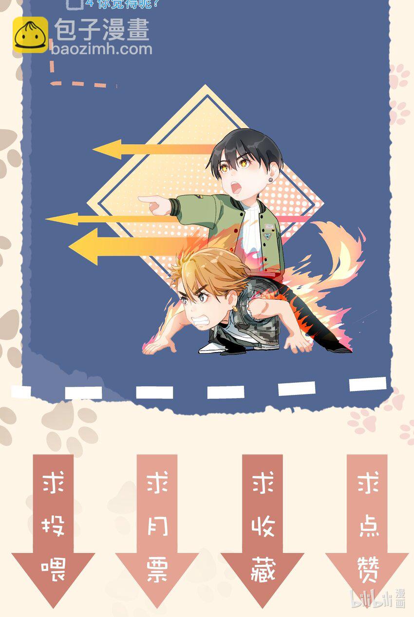 026 献祭人生-第28话