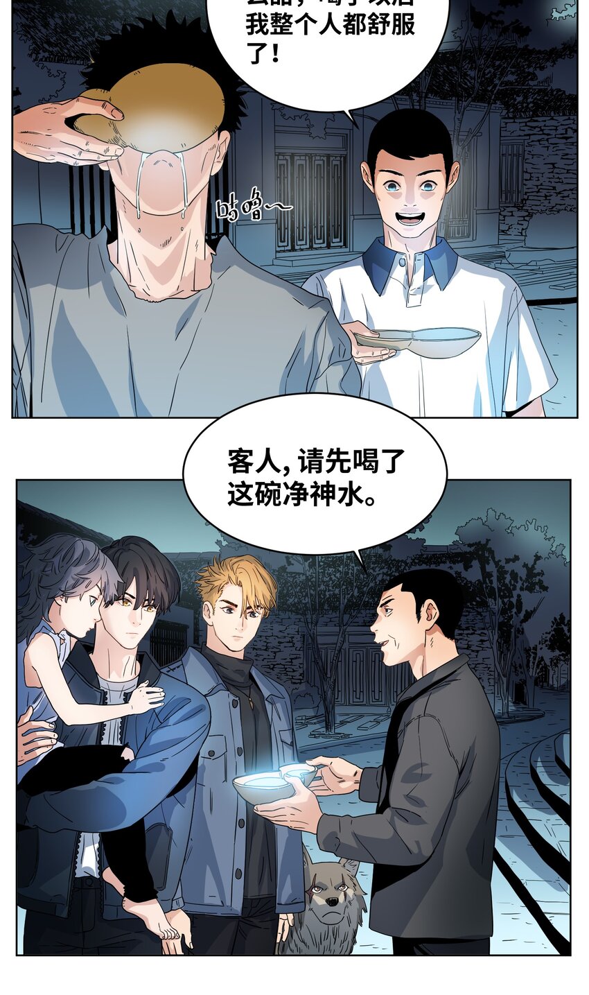 026 献祭人生-第28话