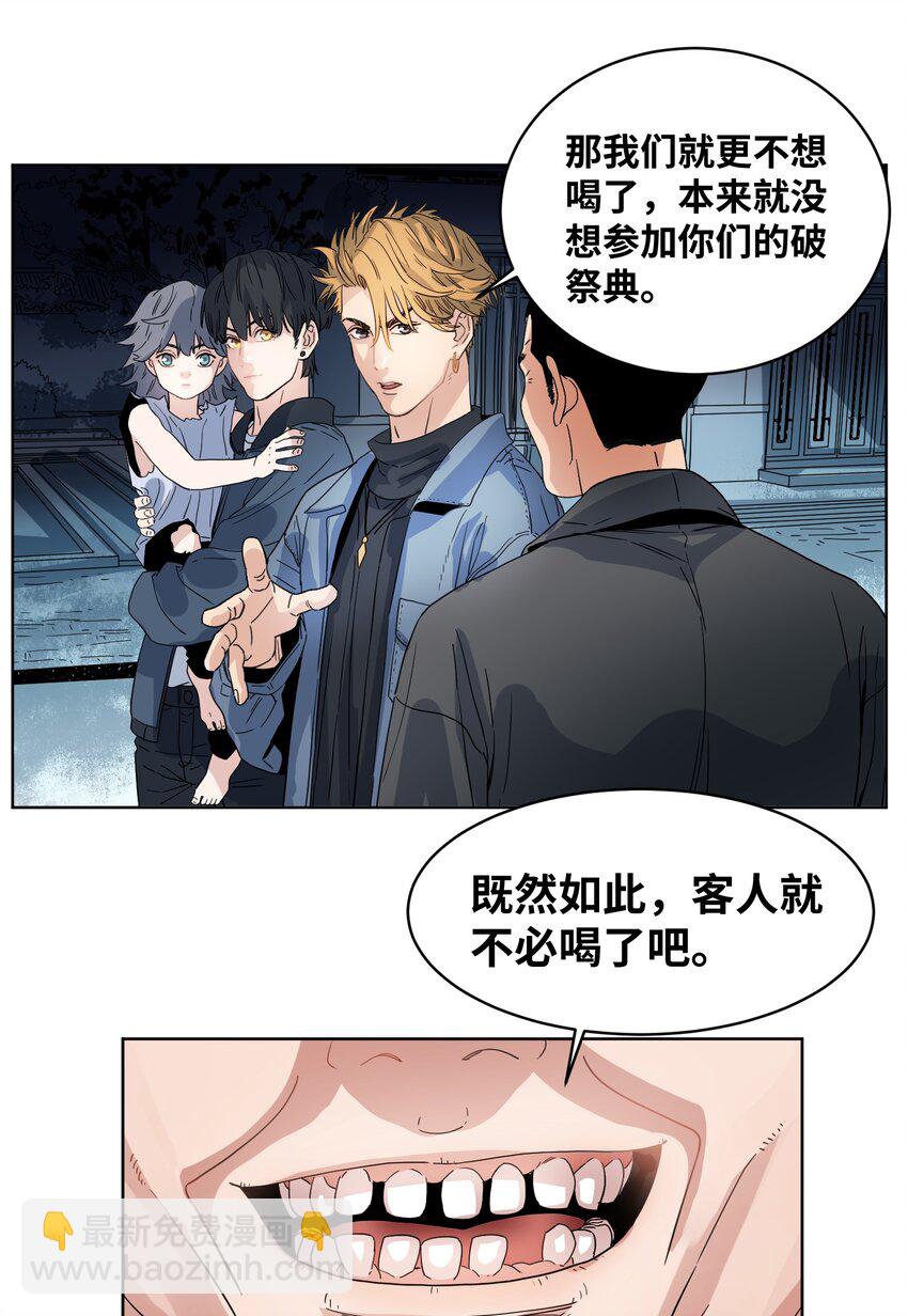 026 献祭人生-第28话