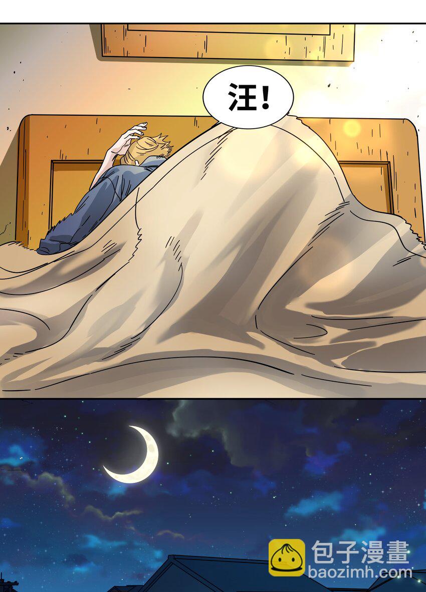 028 新的名字-第30话