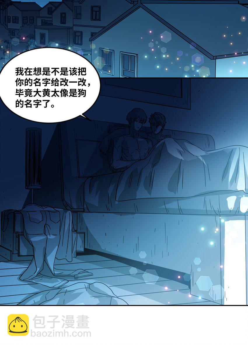 028 新的名字-第30话