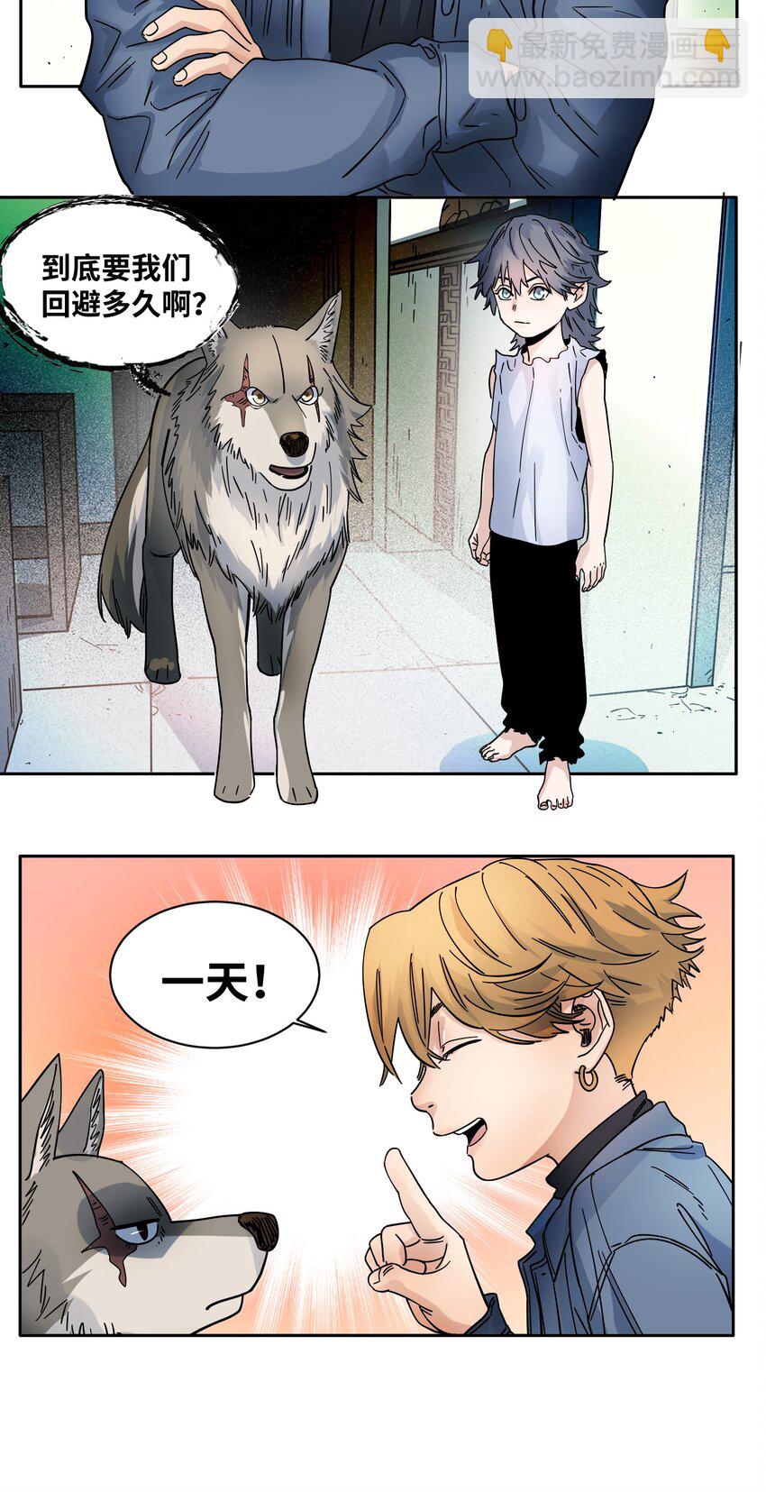 028 新的名字-第30话